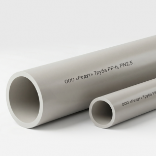 Труба PP-h d63x1.8мм, PN2.5, Редут (Россия)